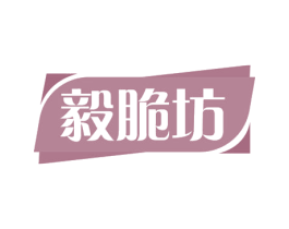 毅脆坊 第30类小食配料商标图样