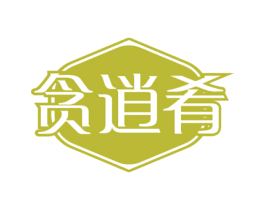 贪逍肴 第30类小食配料商标图样