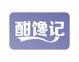 酣馋记 第30类小食配料商标图样