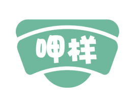 呷样 第30类小食配料商标图样