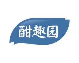 酣趣园 第30类小食配料商标图样