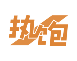 执饱 第30类小食配料商标图样