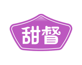 甜督 第30类小食配料商标图样