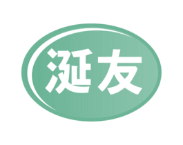 涎友 第30类小食配料商标图样
