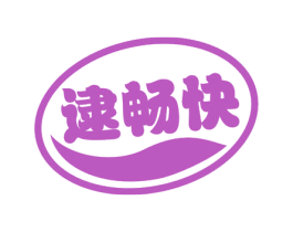 逮畅快 第30类小食配料商标图样