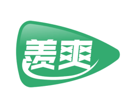 羡爽 第30类小食配料商标图样