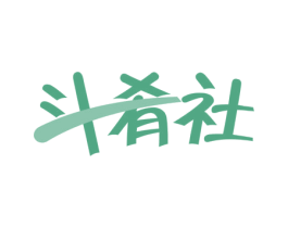 斗肴社 第30类小食配料商标图样