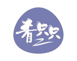 肴只只 第30类小食配料商标图样