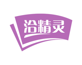 洽精灵 第30类小食配料商标图样