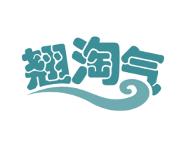 翘淘气 第30类小食配料商标图样