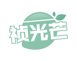 祯光芒 第30类小食配料商标图样