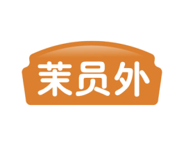 茉员外 第30类小食配料商标图样