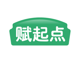 赋起点 第30类小食配料商标图样