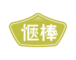 惬棒 第30类小食配料商标图样