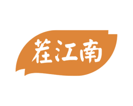 茬江南 第30类小食配料商标图样
