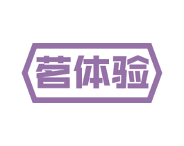 茗体验 第30类小食配料商标图样