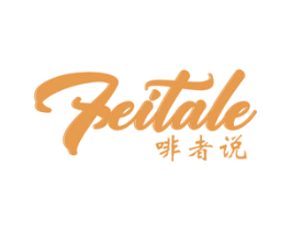 FEITALE 啡者说 第30类小食配料商标图样