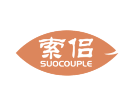 索侣 SUOCOUPLE 第30类小食配料商标图样