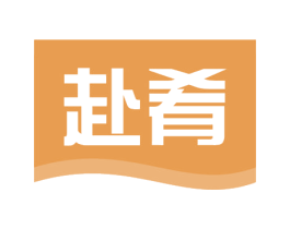 赴肴 第29类食品商标图样