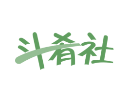 斗肴社 第29类食品商标图样