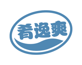 肴逸爽 第29类食品商标图样