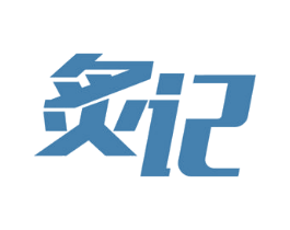 炙记 第29类食品商标图样