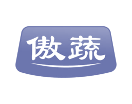 傲蔬 第29类食品商标图样