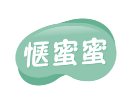 惬蜜蜜 第29类食品商标图样