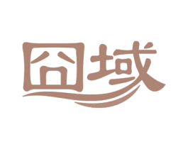 囧域 第29类食品商标图样