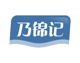 乃锦记 第29类食品商标图样