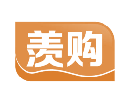 羡购 第29类食品商标图样