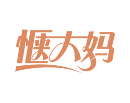 惬大妈 第29类食品商标图样