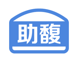 助馥 第29类食品商标图样