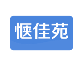 惬佳苑 第29类食品商标图样