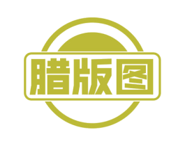 腊版图 第29类食品商标图样
