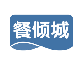 餐倾城 第29类食品商标图样