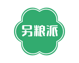 另粮派 第29类食品商标图样