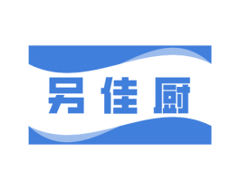 另佳厨 第29类食品商标图样