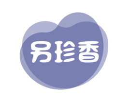 另珍香 第29类食品商标图样