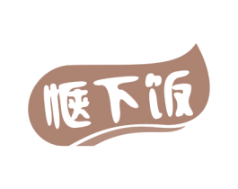 惬下饭 第29类食品商标图样