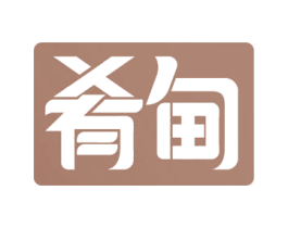 肴甸 第29类食品商标图样