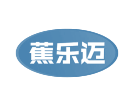 蕉乐迈 第29类食品商标图样