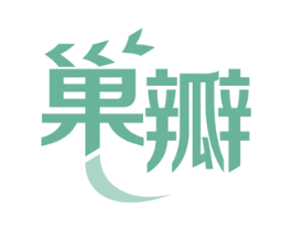 巢瓣 第29类食品商标图样