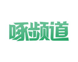 啄频道 第29类食品商标图样