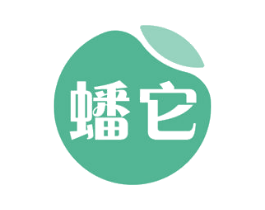 蟠它 第29类食品商标图样