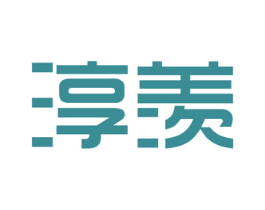 淳羡 第29类食品商标图样