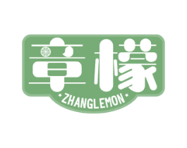 章檬 ZHANGLEMON 第29类食品商标图样