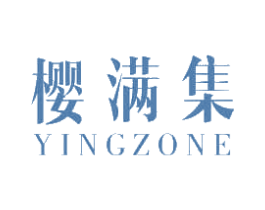 樱满集 YINGZONE 第29类食品商标图样