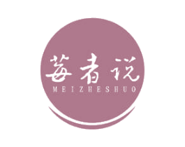 莓者说 第29类食品商标图样