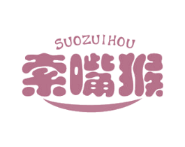 索嘴猴 第29类食品商标图样